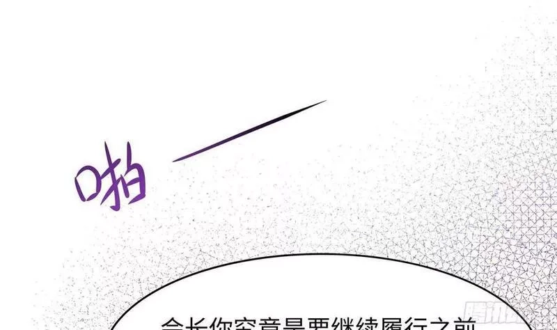 我在地府开后宫,第127话 以魅制魅,第57张